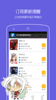 动漫之家软件下载2025最新版 v3.9.14 安卓免费版