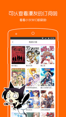 动漫之家软件下载2025最新版 v3.9.14 安卓免费版