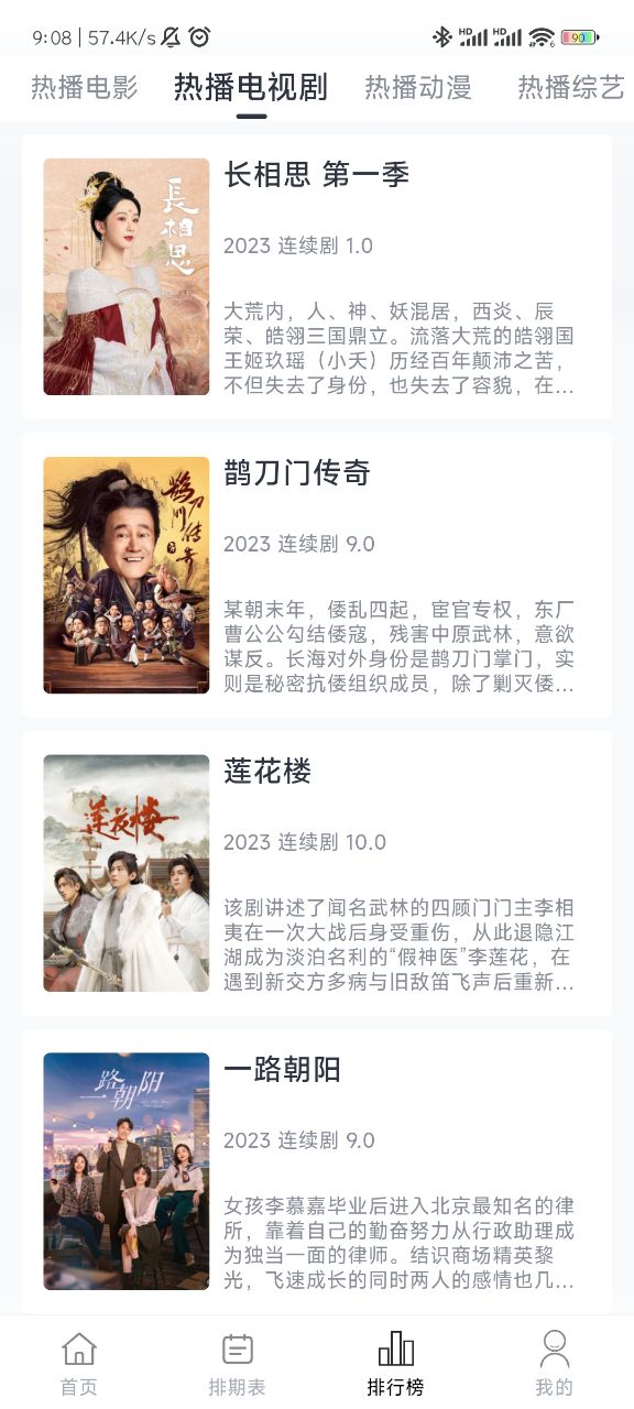 柚子影视app无广告可投屏版 v6.0.0 最新安卓版