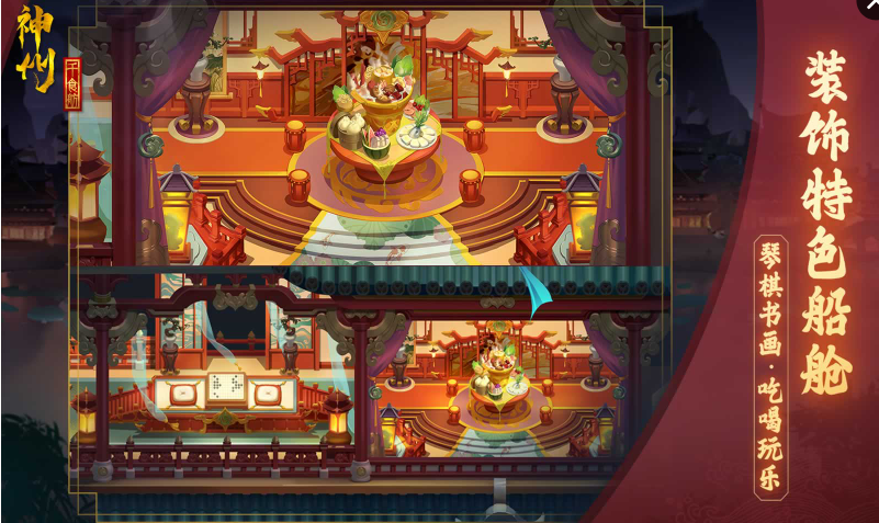 神州千食舫最新版下载 v1.12.0 官方版