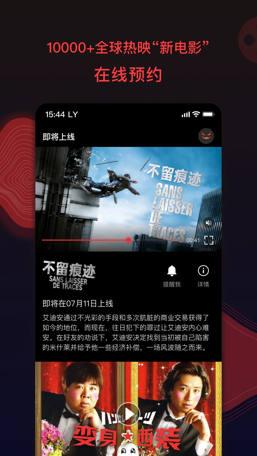 南瓜电影HD软件免费下载安装 v8.7.6 最新版本