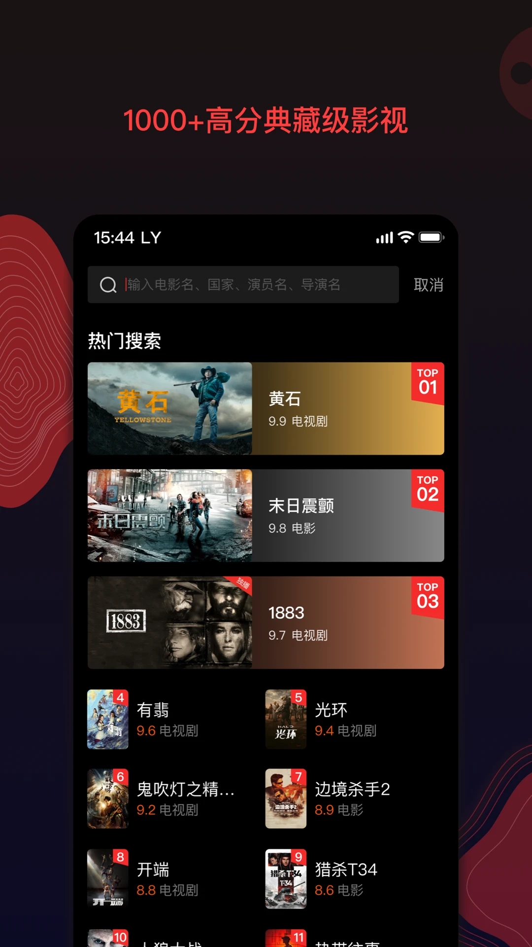 南瓜电影HD软件免费下载安装 v8.7.6 最新版本