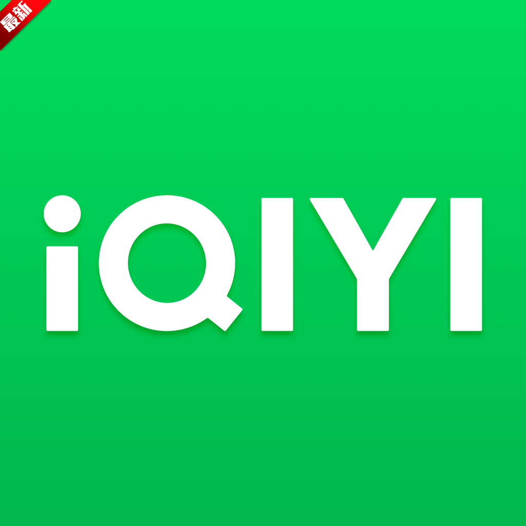 海外版爱奇艺官方下载app(iQIYI) v7.4.0 最新版本 海外版爱奇艺官方下载app(iQIYI) v7.4.0 最新版本