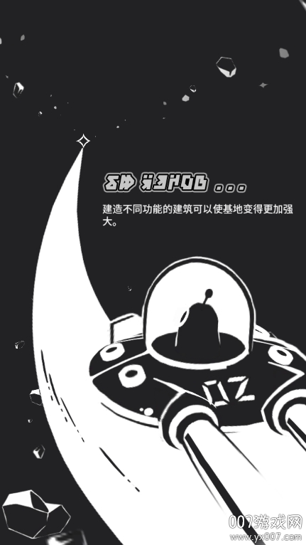 边缘星球游戏安卓版下载 v1.0.0 手机版