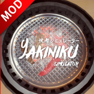 Yakiniku烤肉模拟器手游下载 v1.0.5 最新版 Yakiniku烤肉模拟器手游下载 v1.0.5 最新版