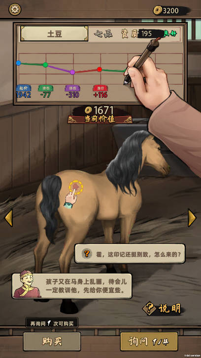 走上人生巅峰游戏下载 v1.0.6 安卓版
