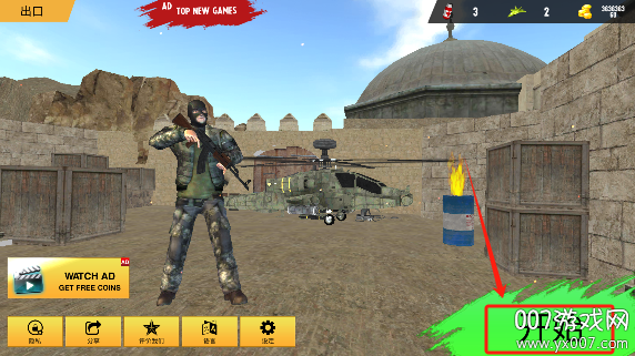 陆军射击小队游戏无限金币版下载 v1.0.18 免费版 陆军射击小队游戏无限金币版下载 v1.0.18 免费版
