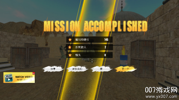 陆军射击小队游戏无限金币版下载 v1.0.18 免费版 陆军射击小队游戏无限金币版下载 v1.0.18 免费版