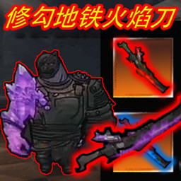 修勾地铁大逃离手游下载 v1.0 安卓版 修勾地铁大逃离手游下载 v1.0 安卓版