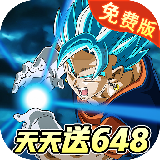 勇敢幻想0.1折免费版龙珠手游下载 v1.0 最新版 勇敢幻想0.1折免费版龙珠手游下载 v1.0 最新版