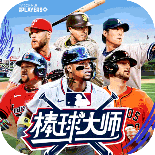 棒球大师最新版本下载 v1.6.200 官方版 棒球大师最新版本下载 v1.6.200 官方版