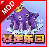 暴走乐园手游下载无广告版 1.1.0 免费版 暴走乐园手游下载无广告版 1.1.0 免费版