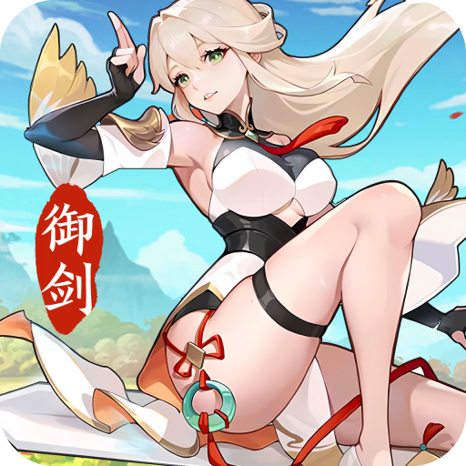 我的御剑日记九游服手游最新下载 v1.7.542 安卓版 我的御剑日记九游服手游最新下载 v1.7.542 安卓版