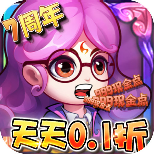 作妖计送女娲999现金点手游下载 v1.0.1 GM版 作妖计送女娲999现金点手游下载 v1.0.1 GM版