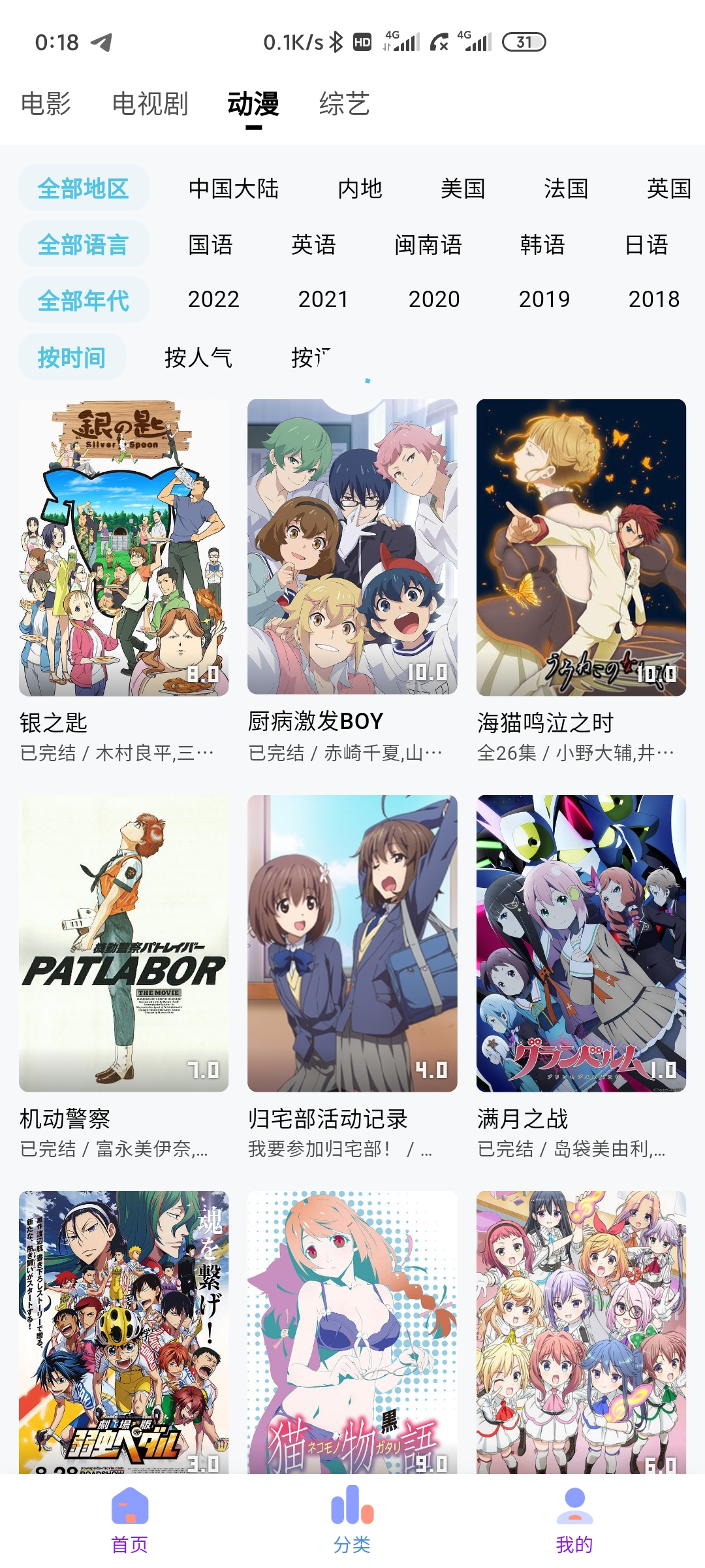 次元城动漫手机版2025最新版下载 v5.0.7 安卓免费版