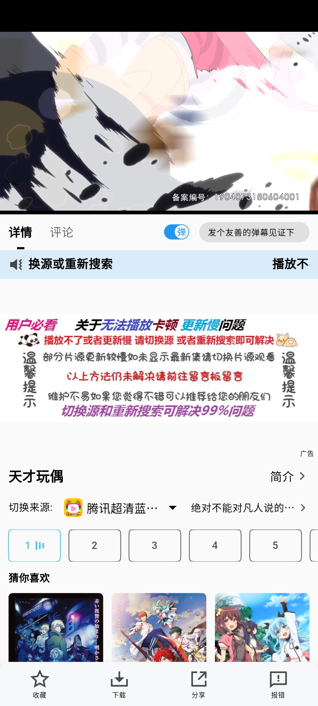 次元城动漫手机版2025最新版下载 v5.0.7 安卓免费版