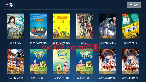 无名tv影视盒子app下载 v3.0 安卓版
