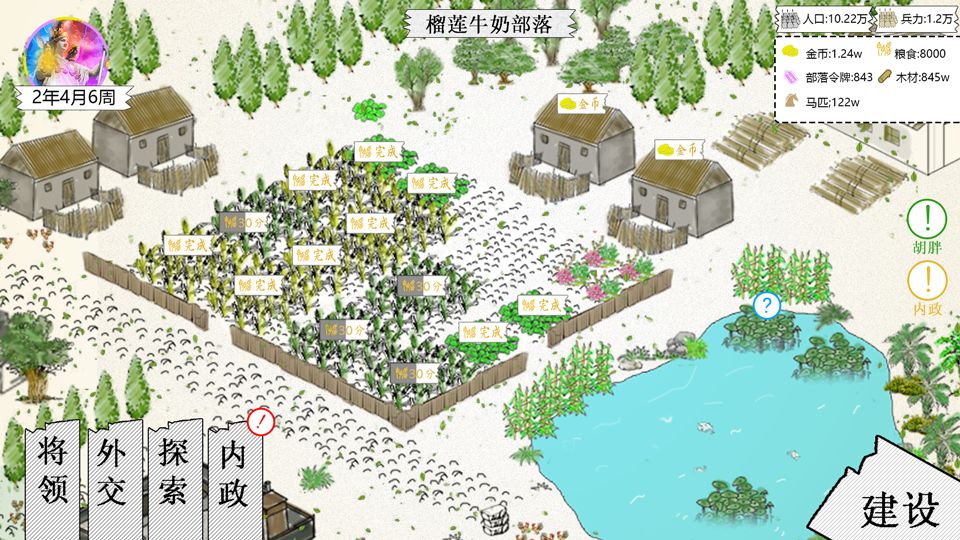 纸上部落2安卓官方版2025最新下载 v2.93 官方版