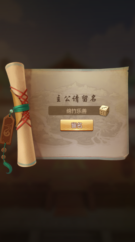 我有上将0.1折送五星豪华阵容手游下载 v1.0.0 GM版