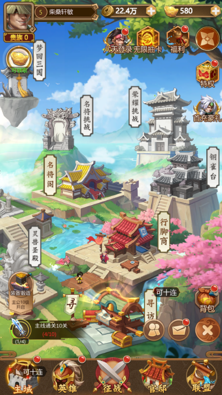 我有上将0.1折送五星豪华阵容手游下载 v1.0.0 GM版