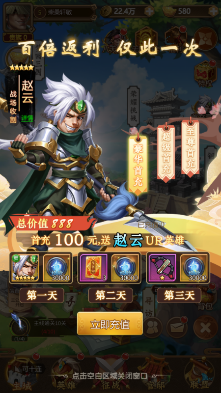 我有上将手游gm刷充下载 v1.0.0 免费版