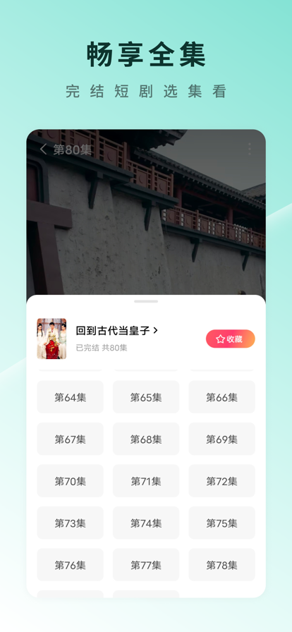 红果短剧赚钱软件下载 v6.7.1.32 官方正版
