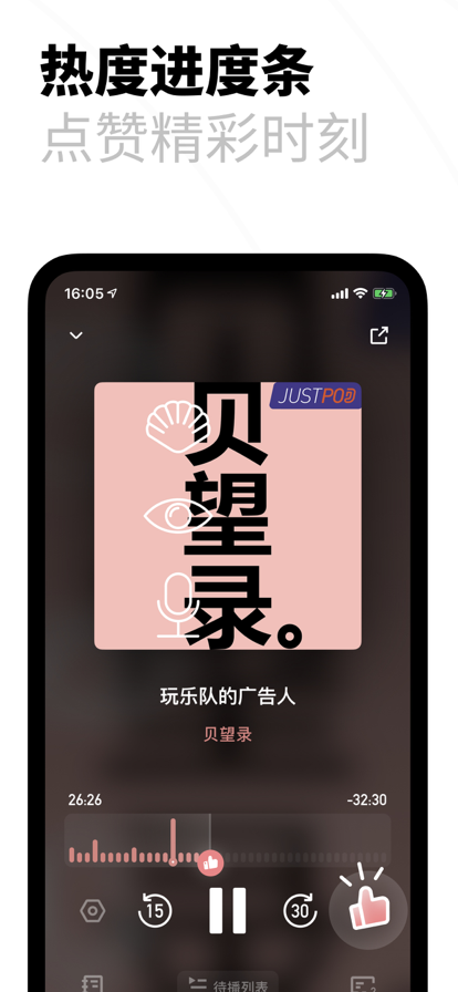 小宇宙播客平台下载 v2.91.0 最新版本