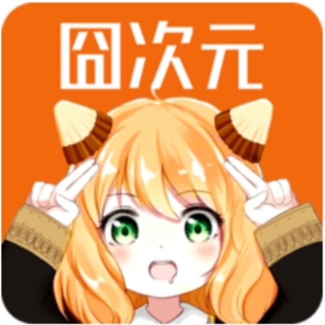 囧次元内测版无广告下载最新版2025 v1.8.0 安卓版 囧次元内测版无广告下载最新版2025 v1.8.0 安卓版