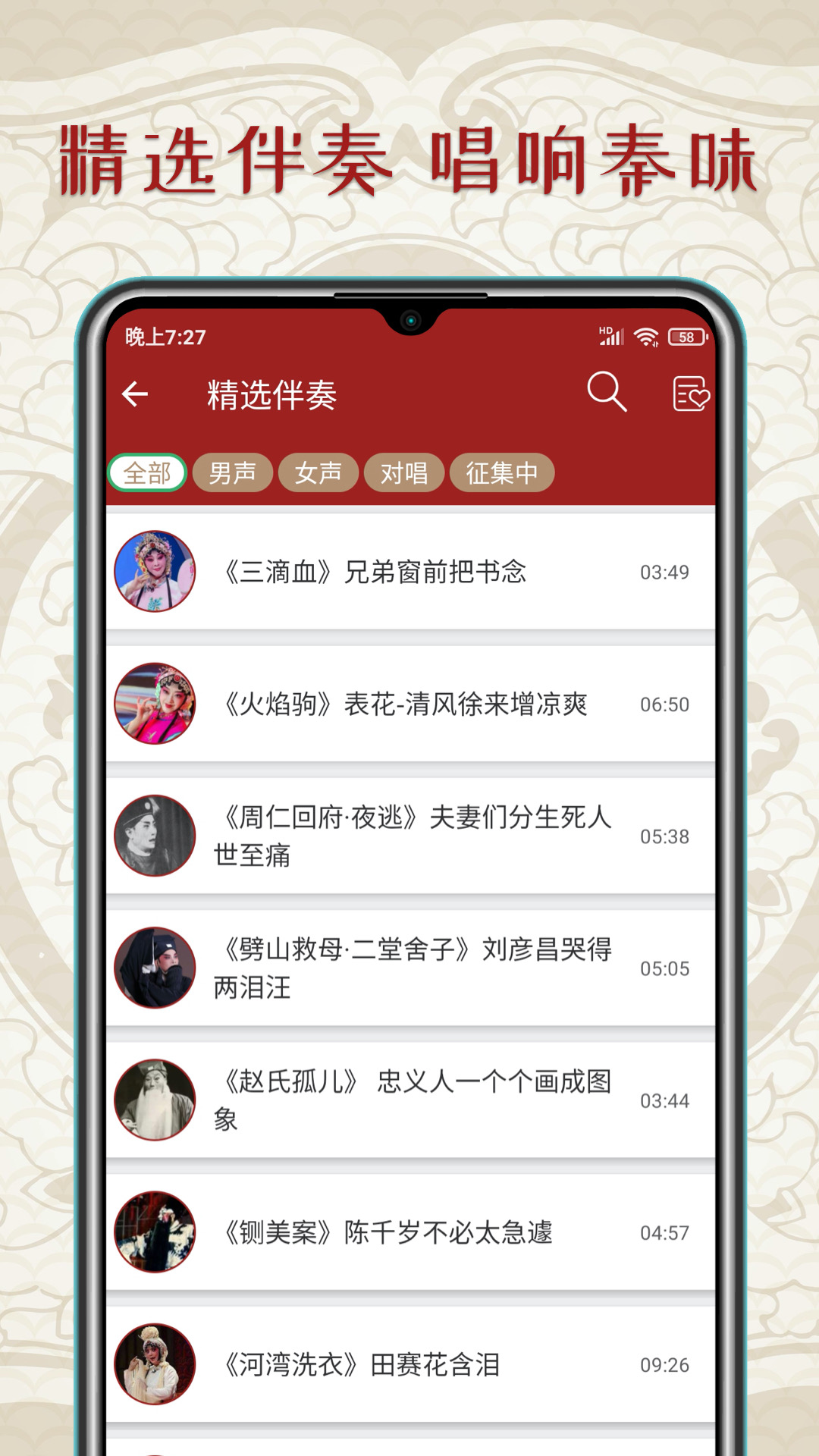 秦腔迷下载手机版 v1.5.3 最新版