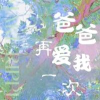 爸爸再爱我一次短剧全集免费app下载(红果免费短剧) v6.7.1.32 安卓版 爸爸再爱我一次短剧全集免费app下载(红果免费短剧) v6.7.1.32 安卓版