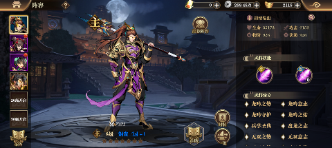 铜雀三国首续0.1折游戏下载 v1.0 GM版