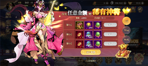 铜雀三国首续0.1折游戏下载 v1.0 GM版