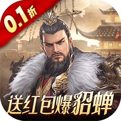 风云天下重燃无限刷直充版手游下载 v1.0 免费版 风云天下重燃无限刷直充版手游下载 v1.0 免费版