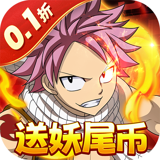 点击冒险之旅妖尾0.1折送魔导师手游下载 v1.0.0 安卓版 点击冒险之旅妖尾0.1折送魔导师手游下载 v1.0.0 安卓版