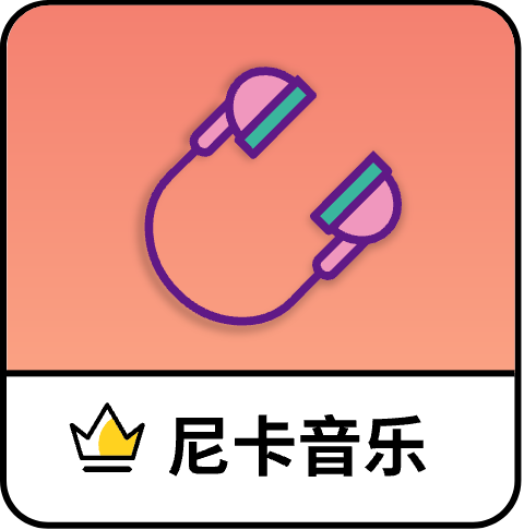 尼卡音乐官方版下载 v1.1.1 最新版 尼卡音乐官方版下载 v1.1.1 最新版