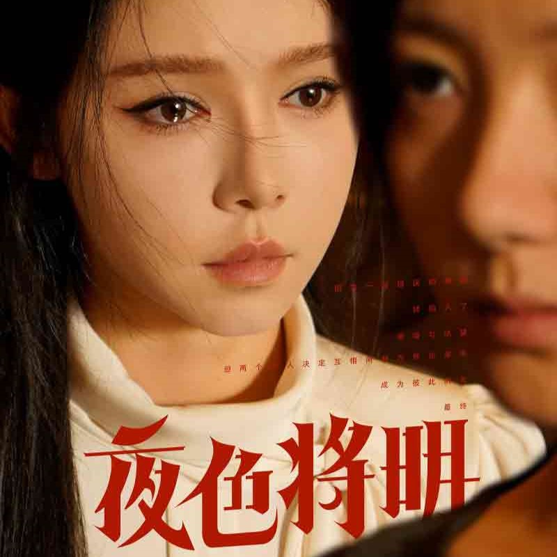 夜色将明电视剧全集完整版免费观看app下载(红果免费短剧) v6.7.1.32 免费版 夜色将明电视剧全集完整版免费观看app下载(红果免费短剧) v6.7.1.32 免费版