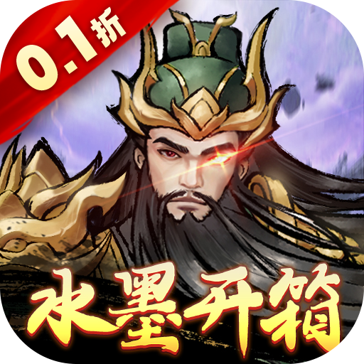 三国将魂无限元宝版手游下载 v1.0.6 变态版 三国将魂无限元宝版手游下载 v1.0.6 变态版