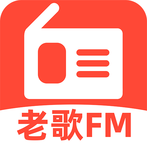 老歌电台FM安卓版下载 v1.0.2 最新版 老歌电台FM安卓版下载 v1.0.2 最新版