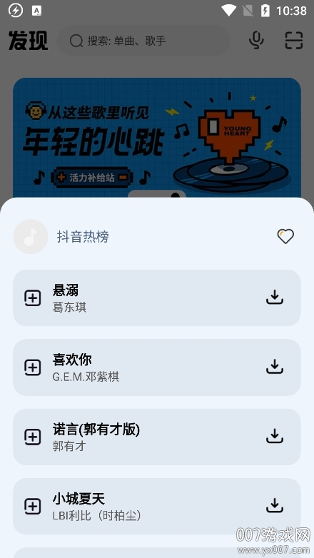 方格音乐手机版下载 v1.5.4 安卓版