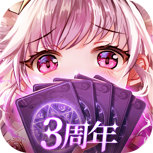 萌娘学院爱琳诗篇 v1.0.27 最新版 萌娘学院爱琳诗篇 v1.0.27 最新版