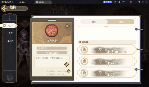 纯白和弦0.1每天送648手游下载 v1.0.1 GM版 纯白和弦0.1每天送648手游下载 v1.0.1 GM版