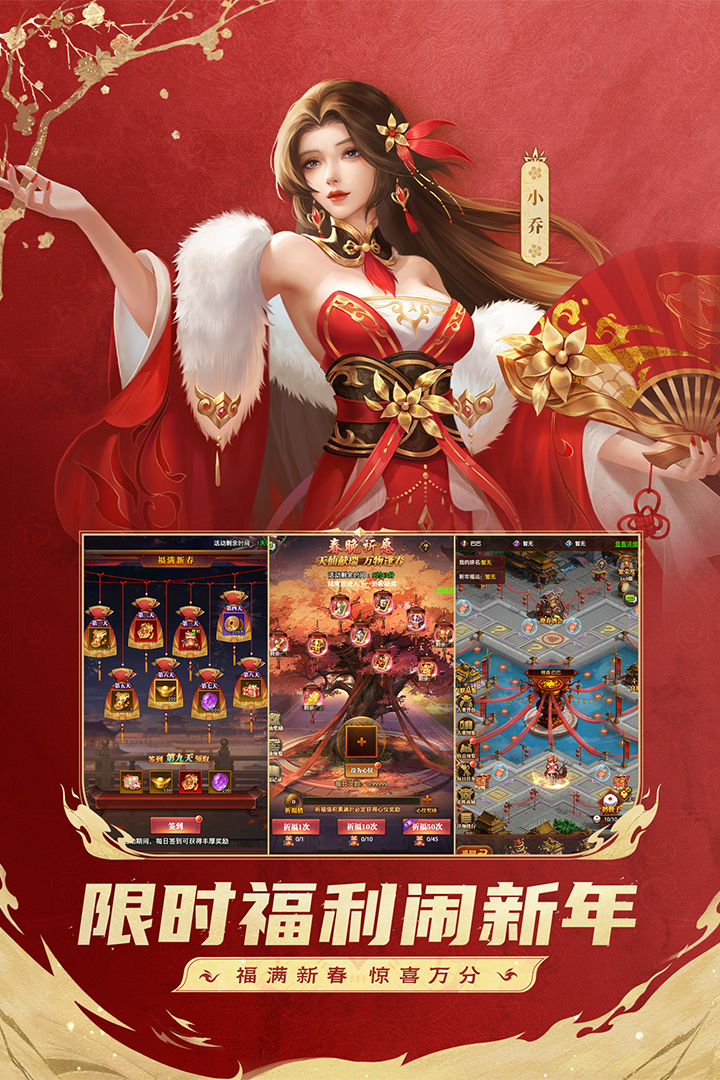 铁杆三国小米端下载 v1.0.8 最新版