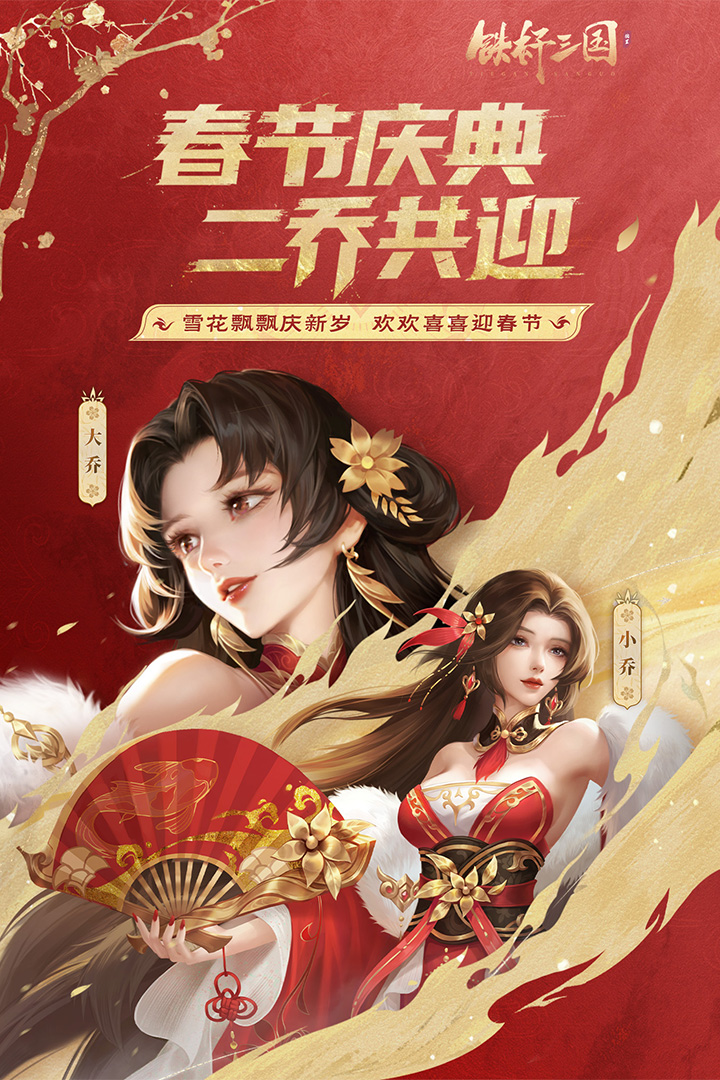 铁杆三国小米端下载 v1.0.8 最新版