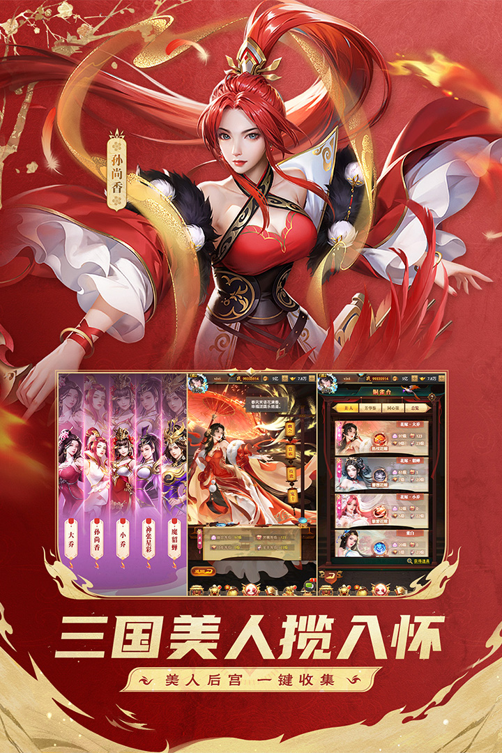 铁杆三国小米端下载 v1.0.8 最新版