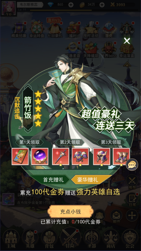美食大乱斗内置0.1折手游下载 v1.0.0 无限钻石版