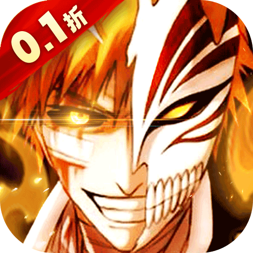 怪物惊魂夜0.1折死神境界卍解手游下载 v1.0 GM版 怪物惊魂夜0.1折死神境界卍解手游下载 v1.0 GM版