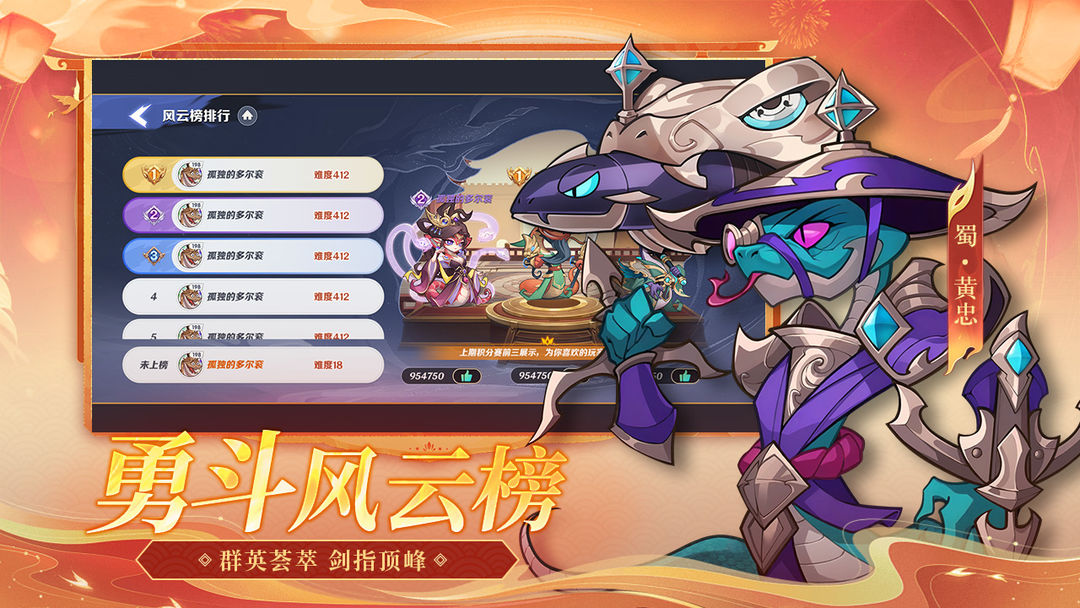 一起当勇士蛇三国游戏最新版本下载 v1.0.2 安卓版