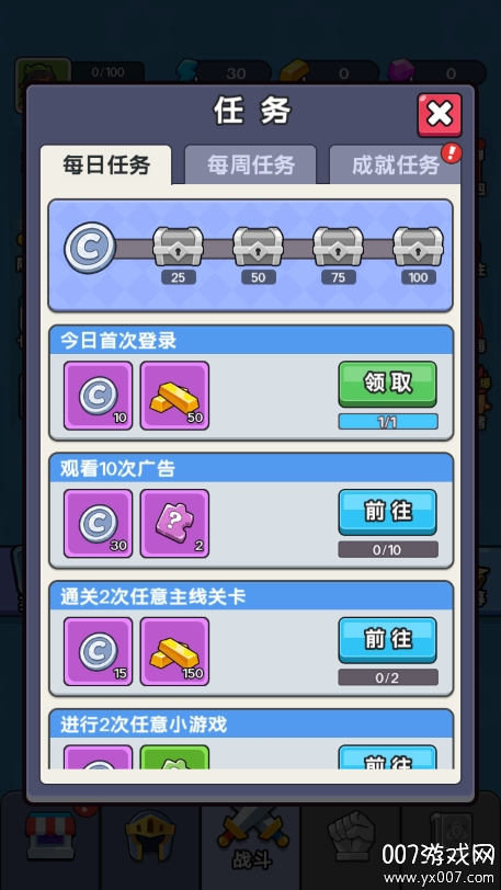 冒险者联盟游戏下载无广告版 v1.0 最新版