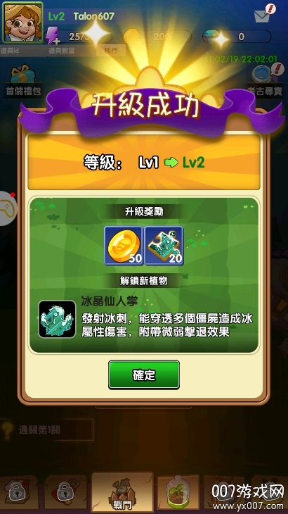 植物也疯狂游戏下载无广告版 v1.0.15 最新版