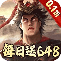 兵权三国0.1福利版手游下载 v1.0.1 GM版 兵权三国0.1福利版手游下载 v1.0.1 GM版